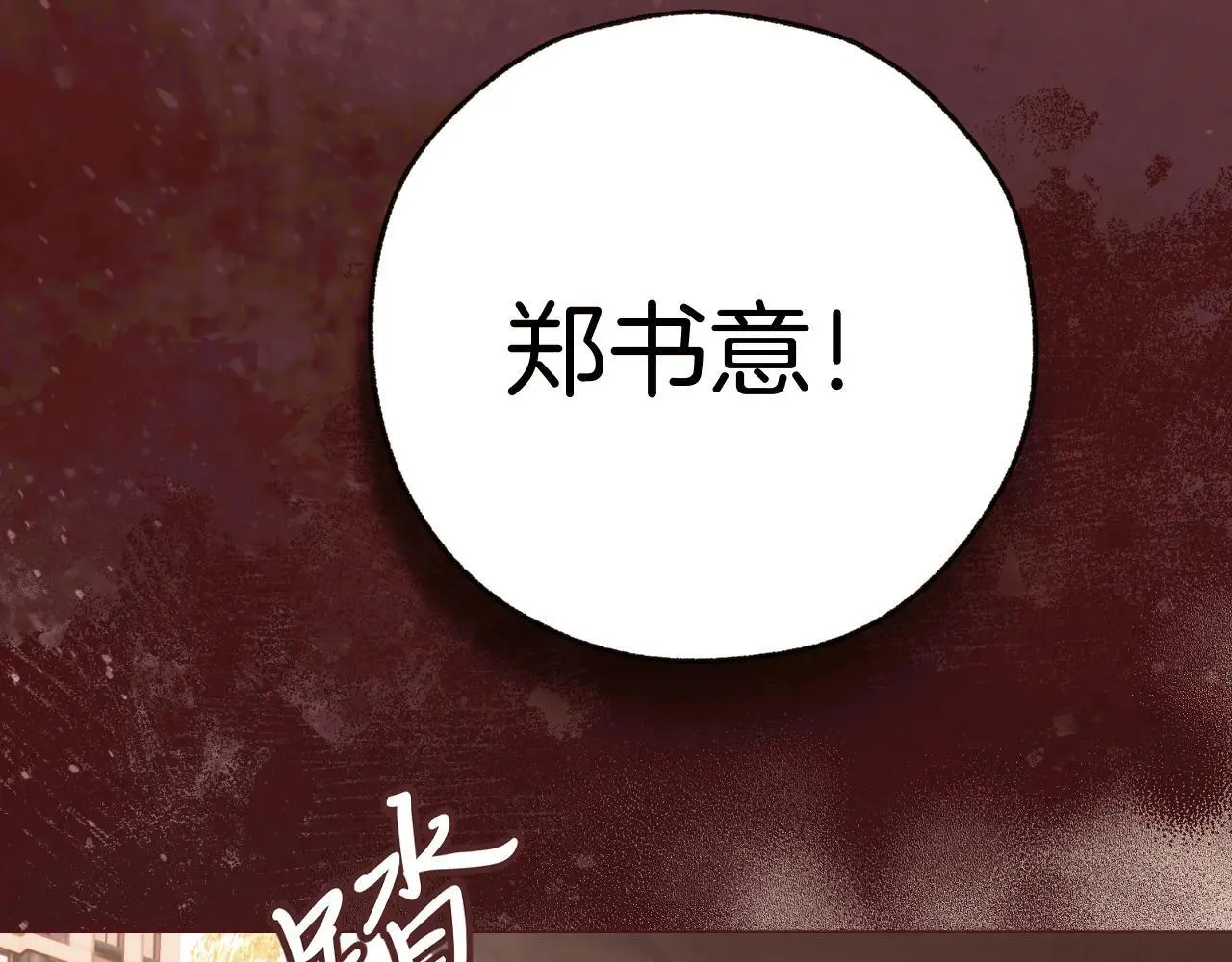 第26话 蛋糕？5