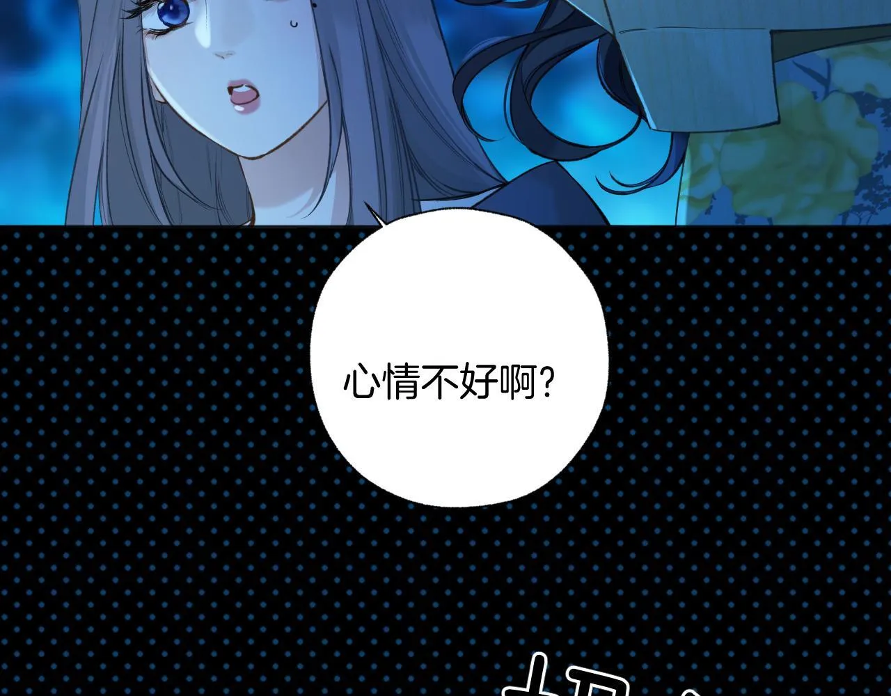第21话 破冰82