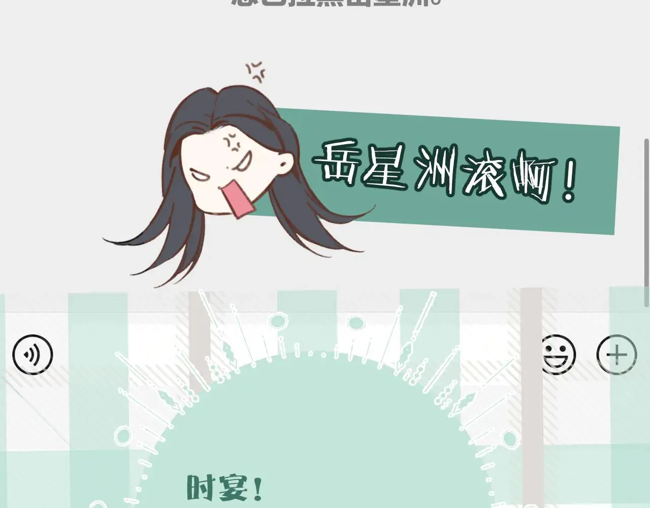 第27话 想你52