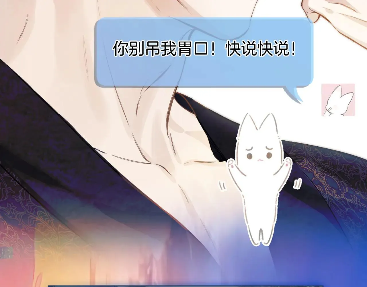第28话 想我？31