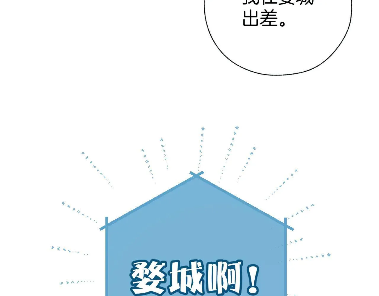 第28话 想我？52