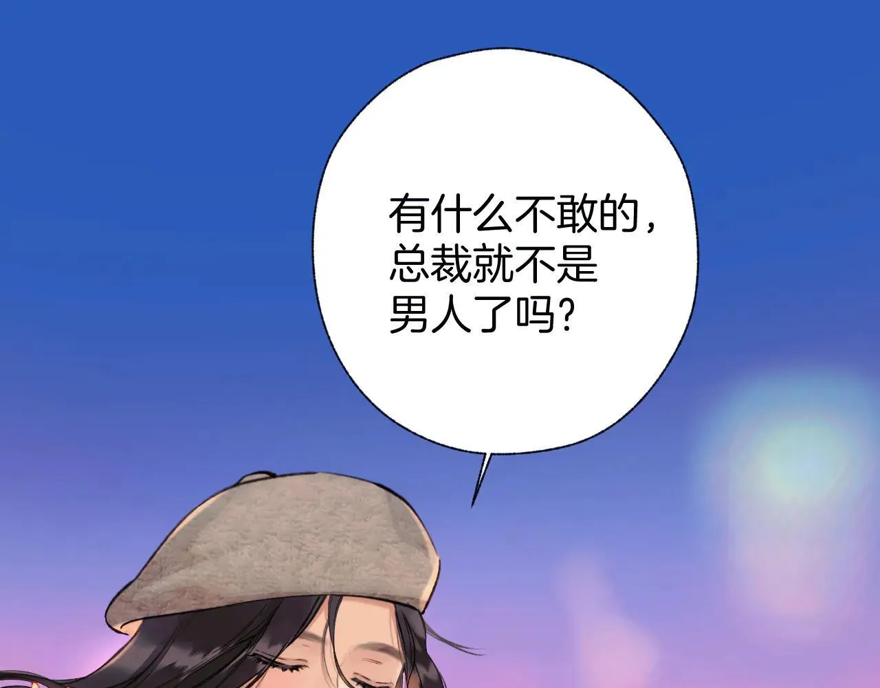 第27话 想你70