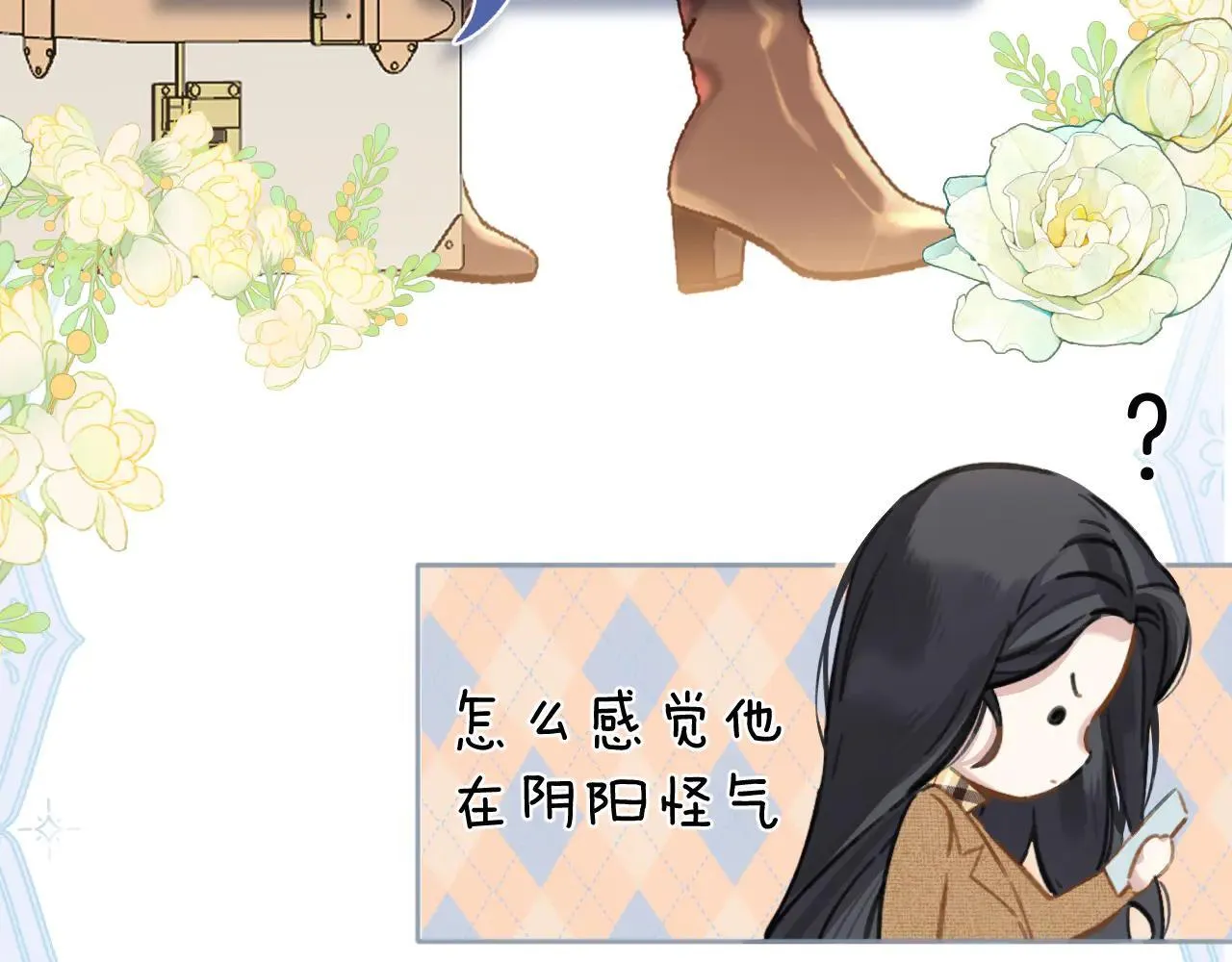 第28话 想我？106