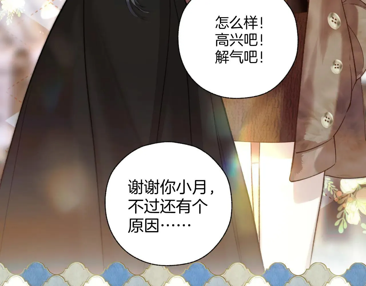 第25话 约会？95