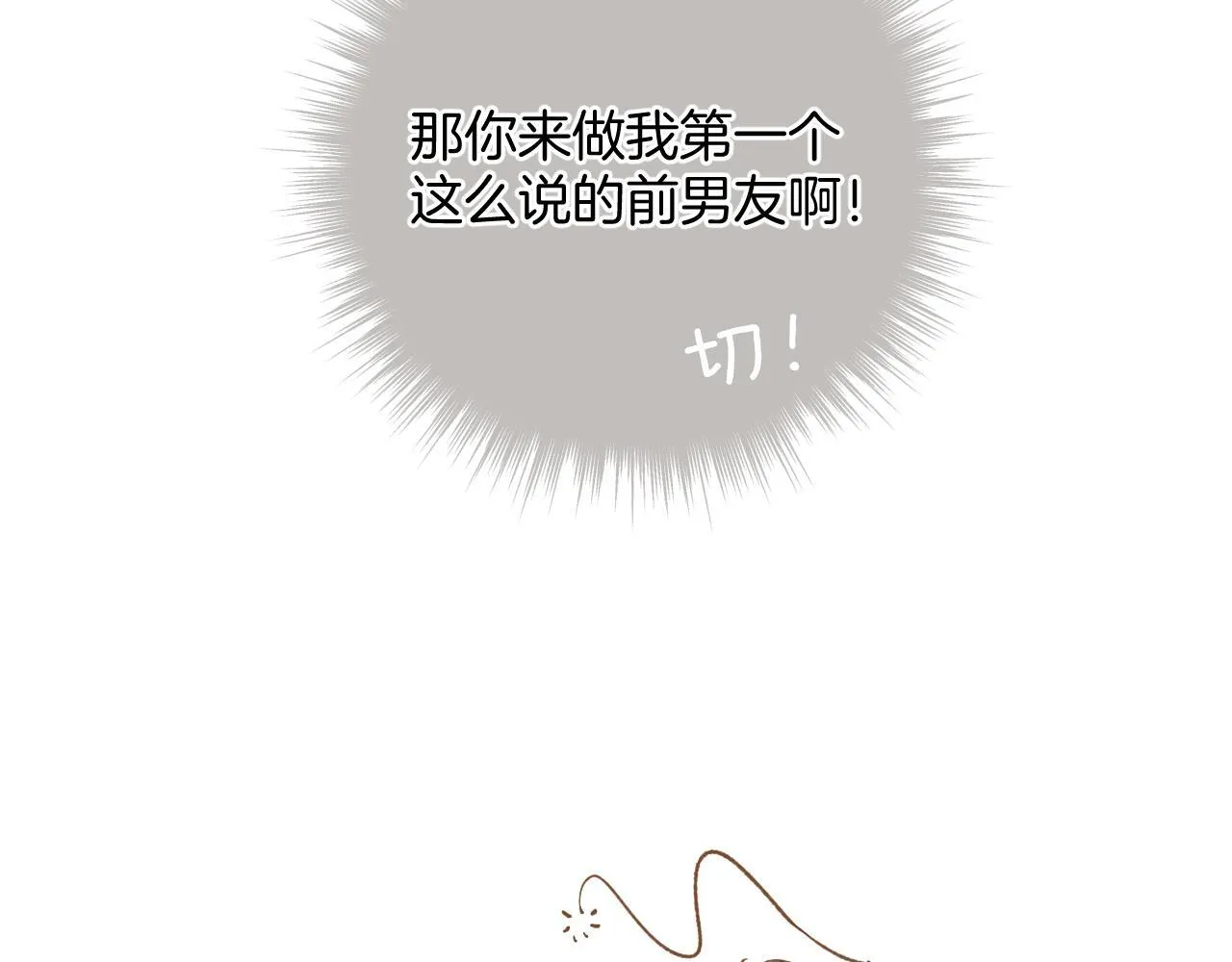 第23话 失算25
