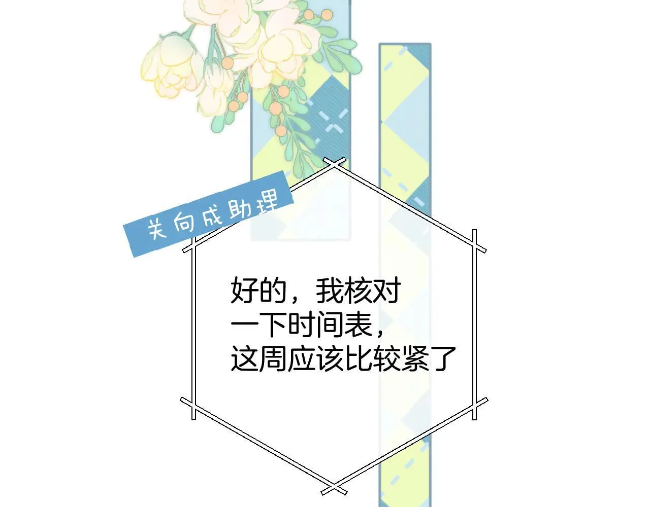 第28话 想我？46