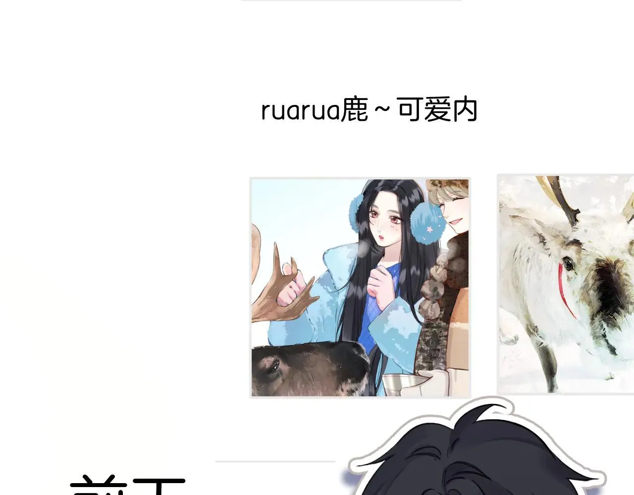 第28话 想我？91