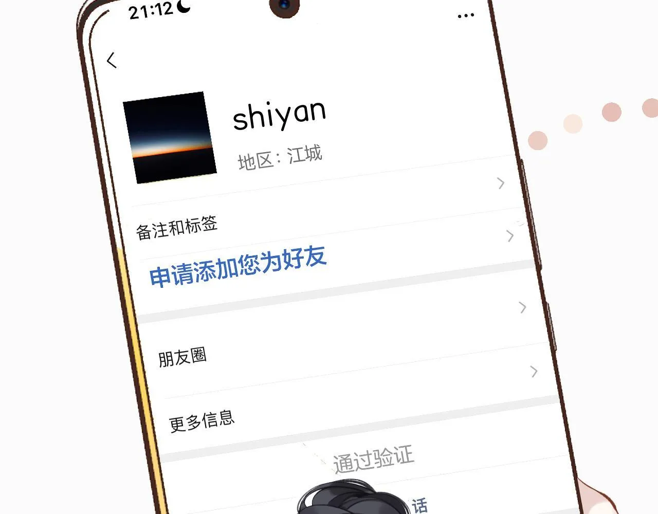 第24话 许诺44