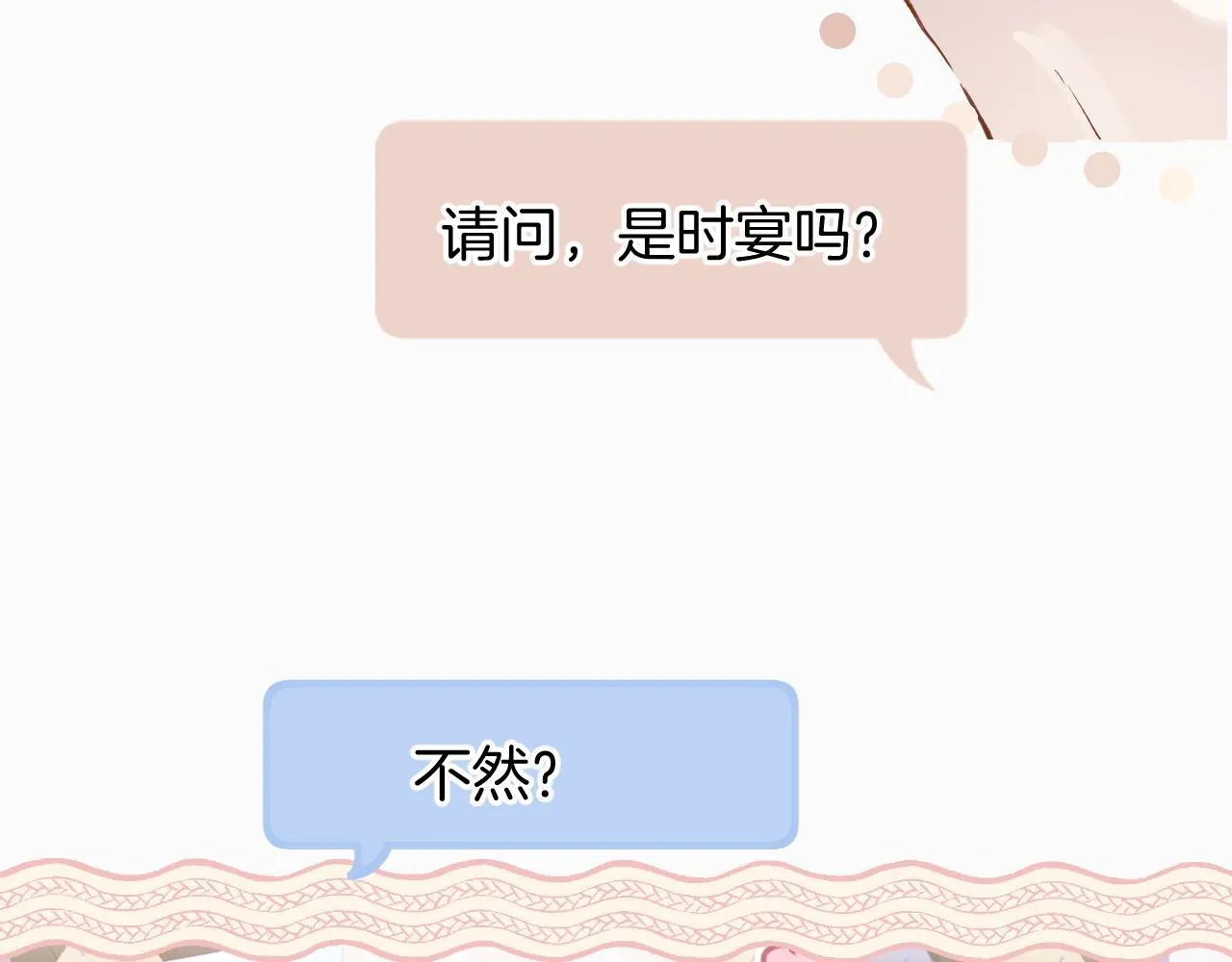 第24话 许诺46