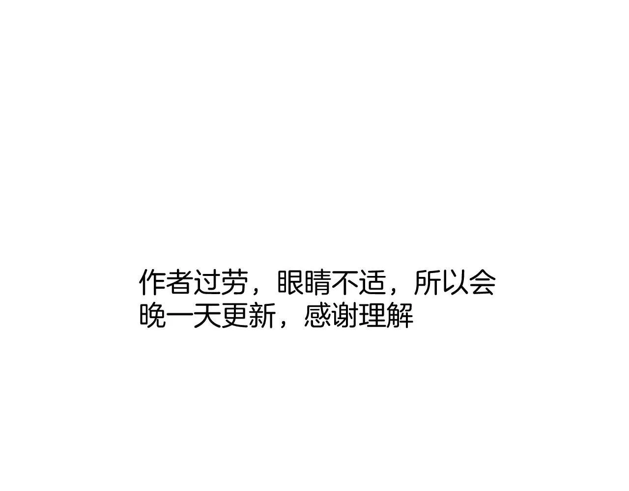 晚一天0