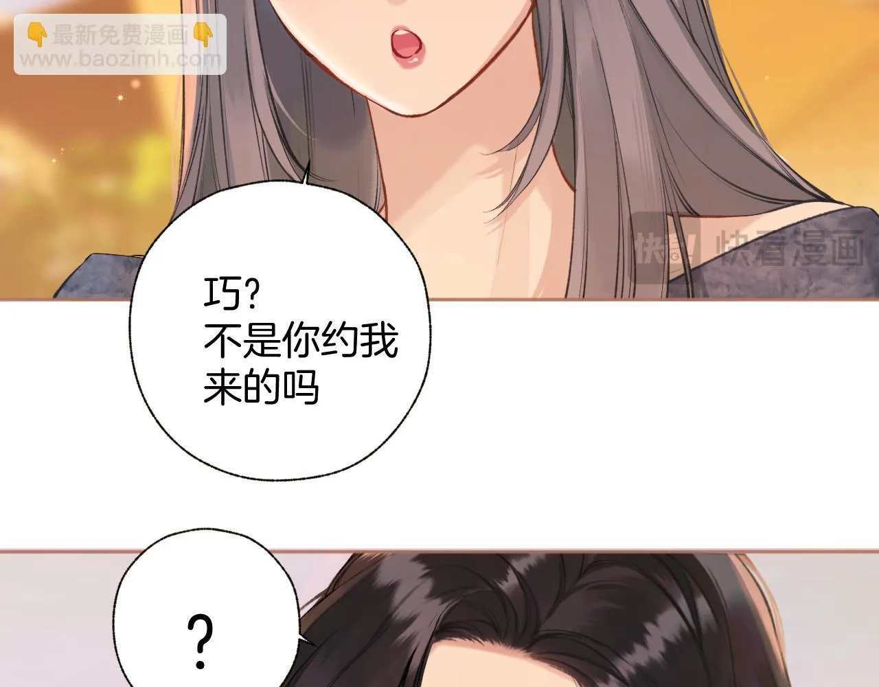 第21话 破冰48