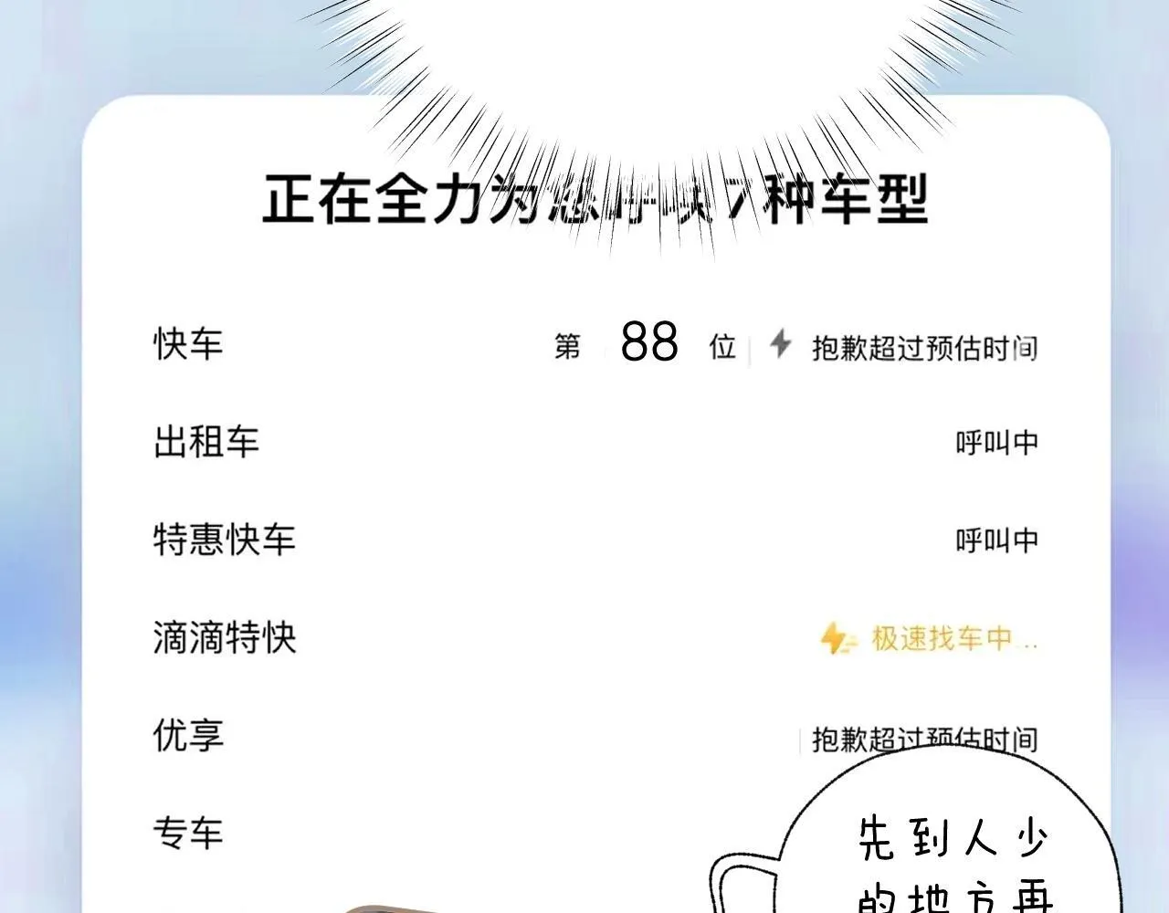 第21话 破冰106
