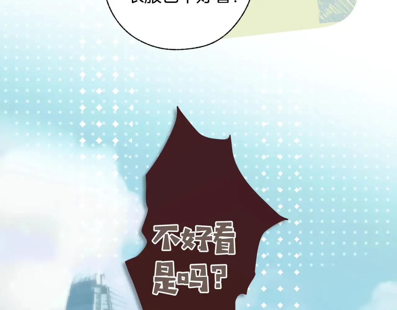 第25话 约会？90