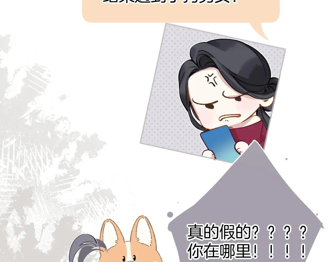 第25话 约会？1