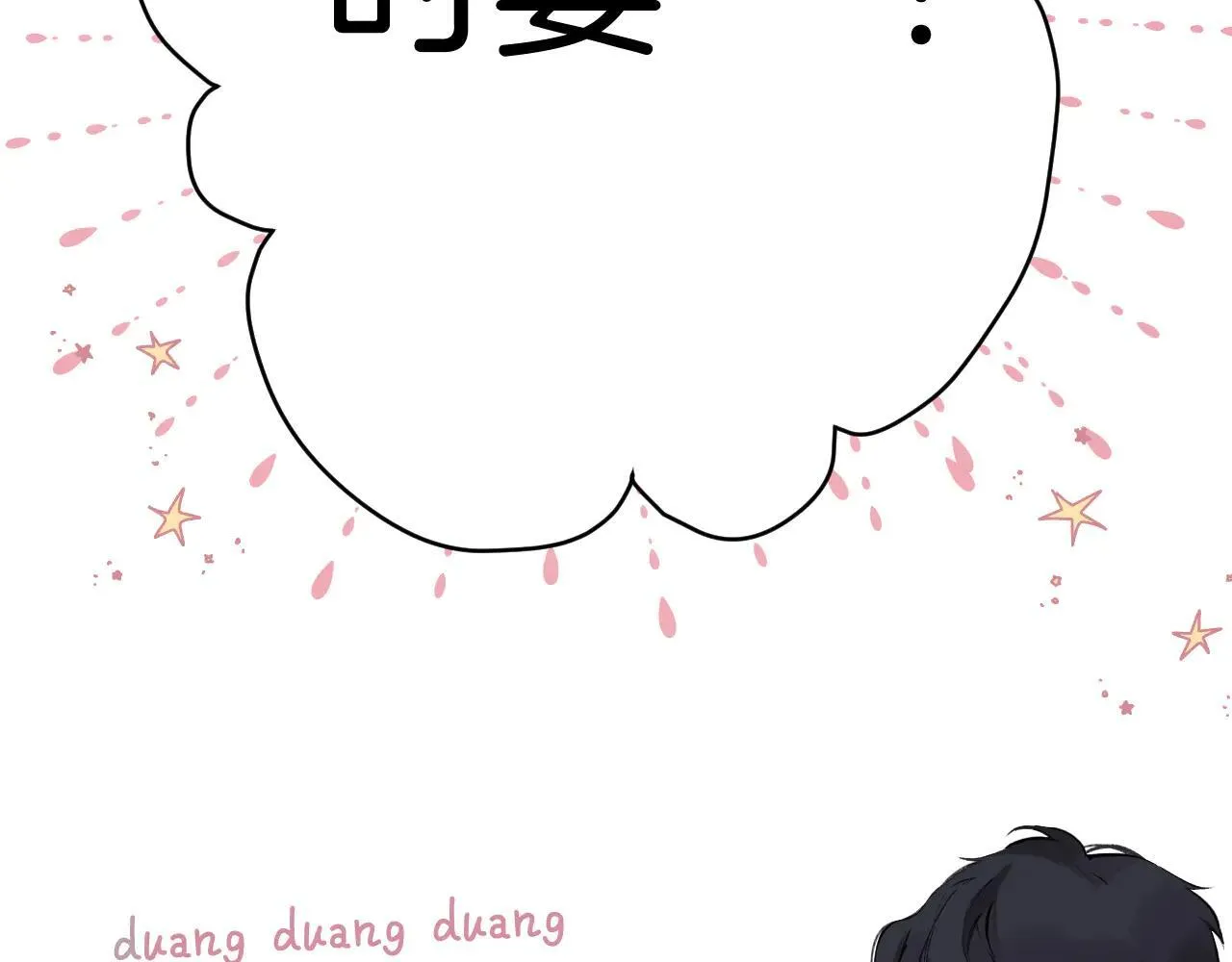 第28话 想我？130