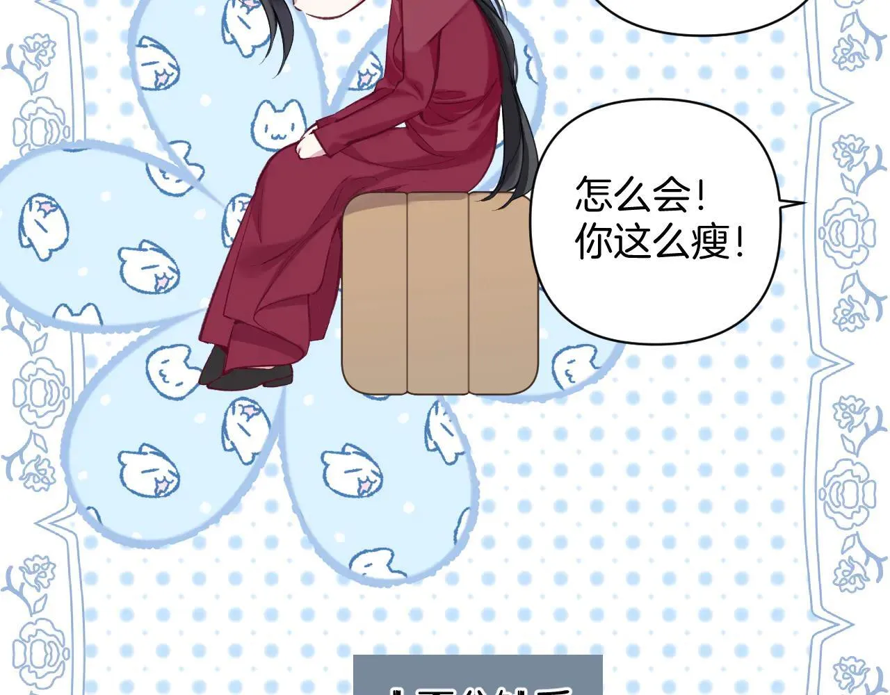 第25话 约会？13