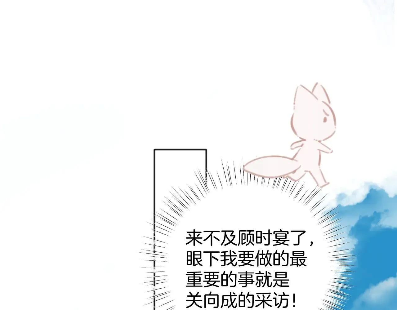 第28话 想我？110