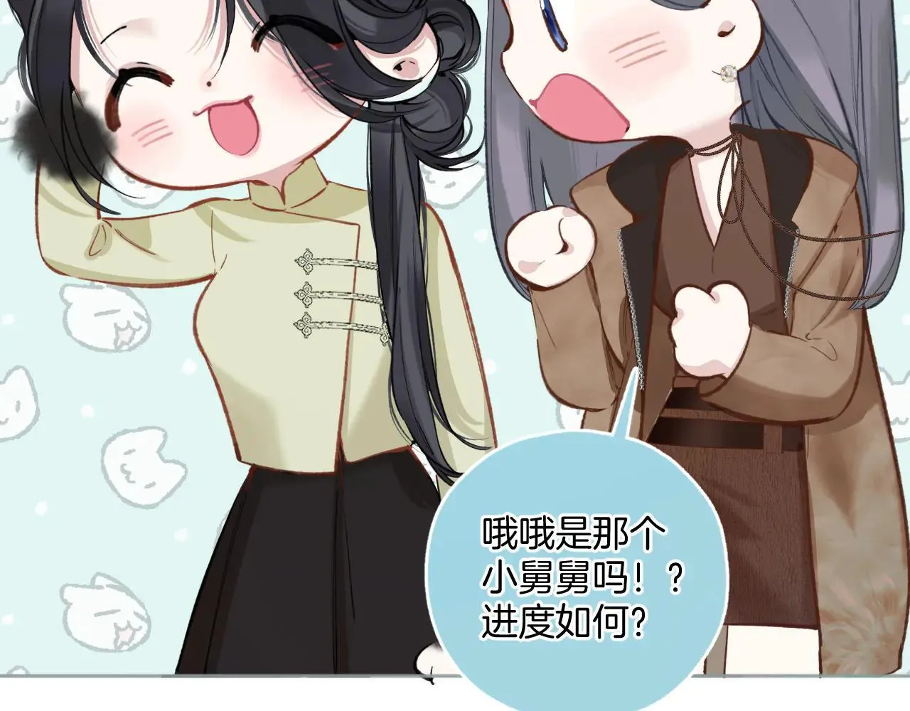 第25话 约会？97