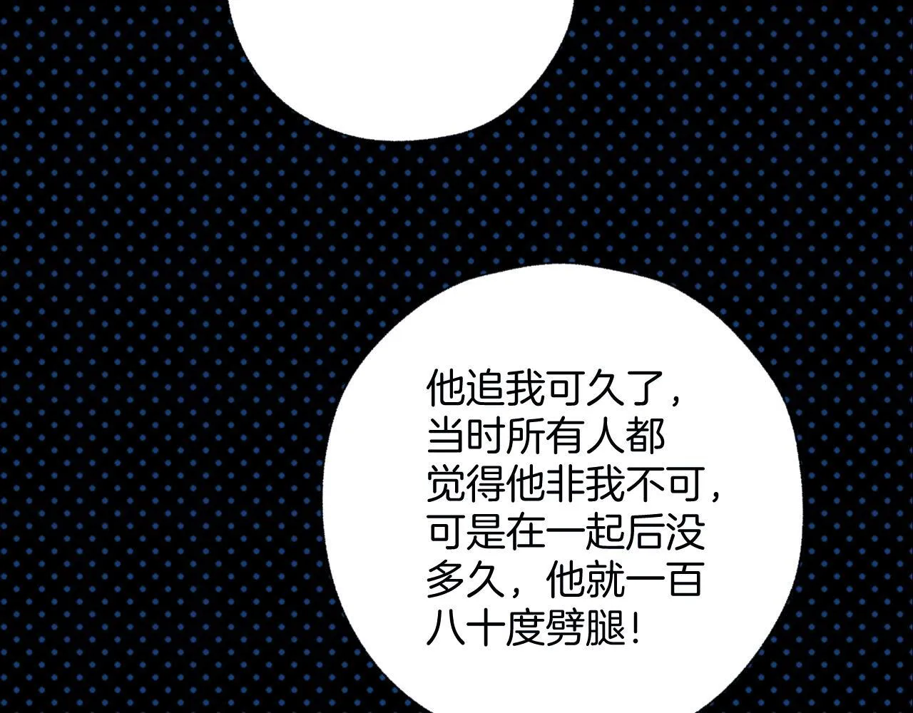 第21话 破冰86