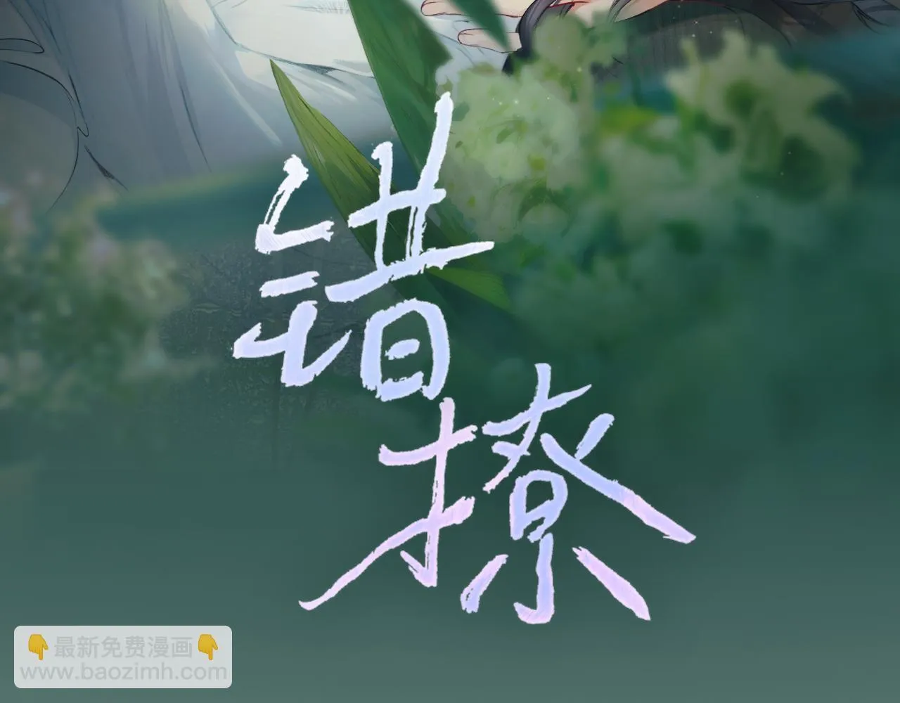 第21话 破冰22