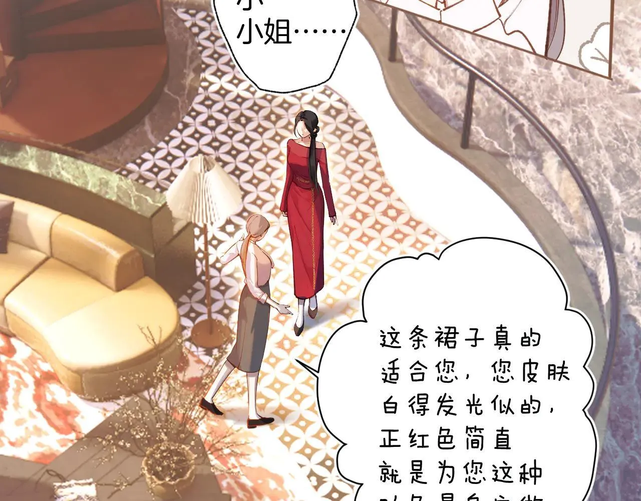 第25话 约会？25
