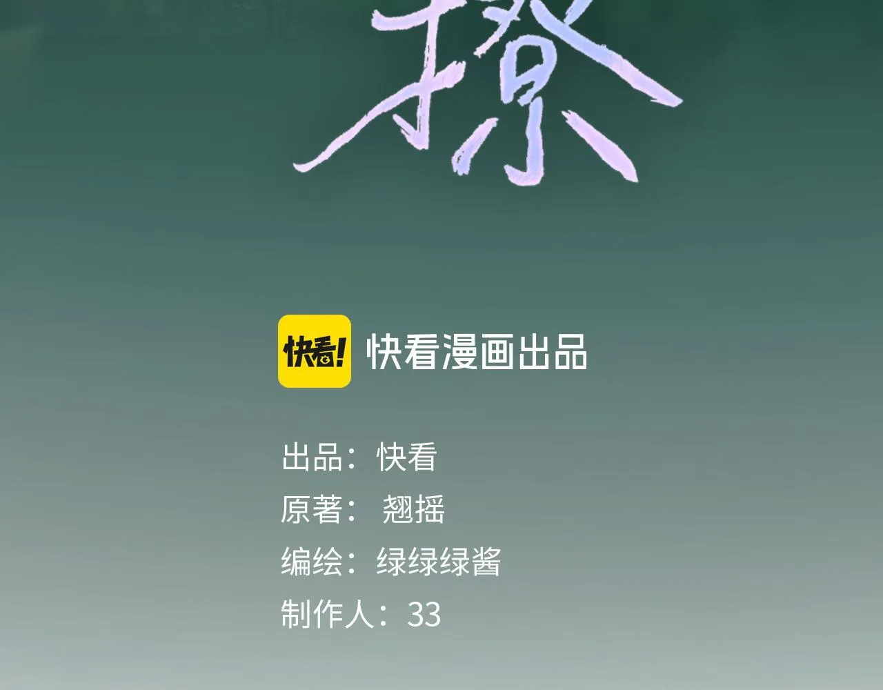 第23话 失算29