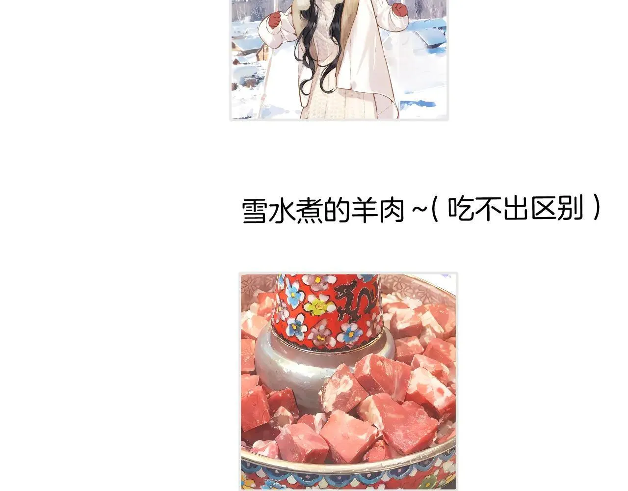 第28话 想我？90