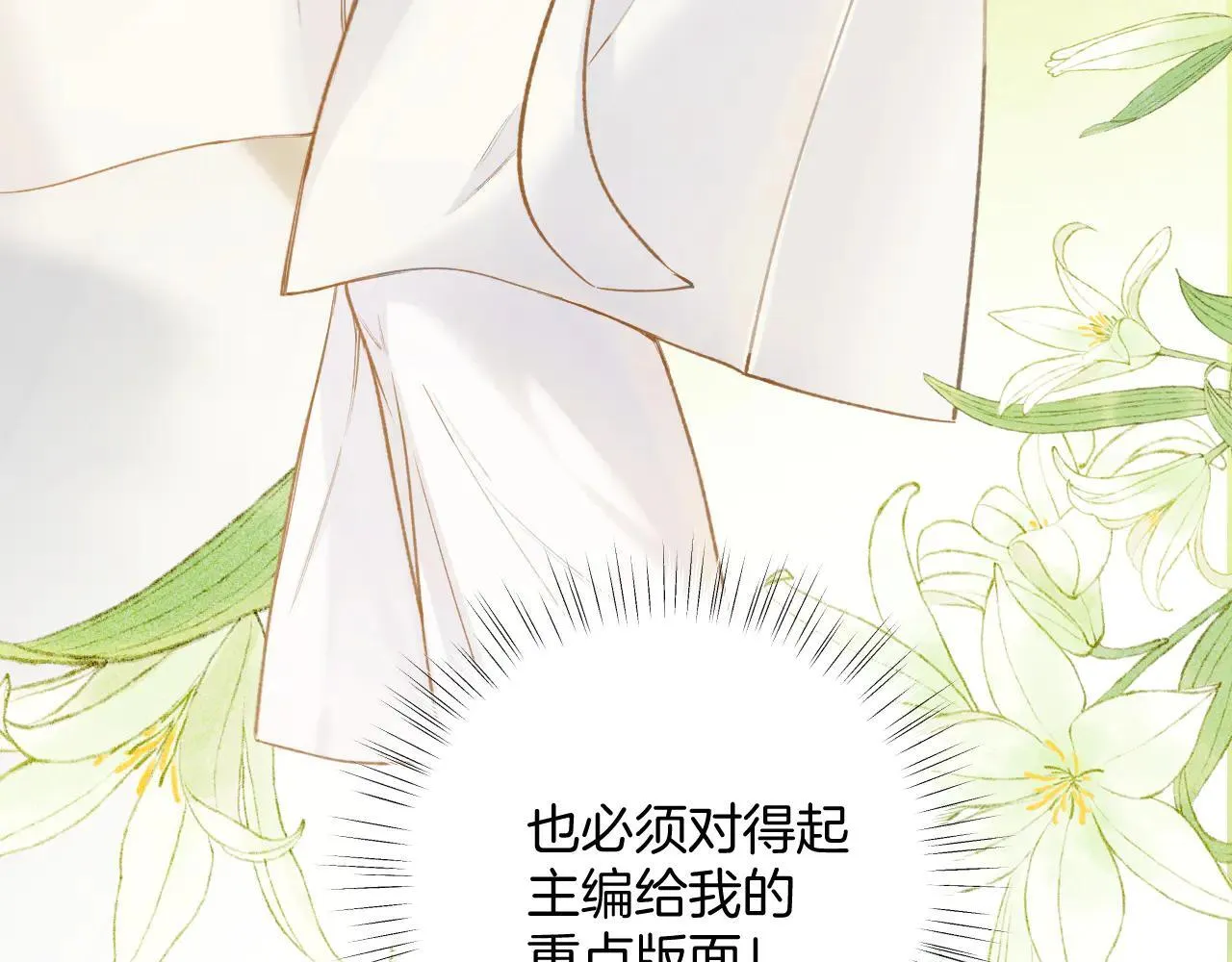 第28话 想我？119