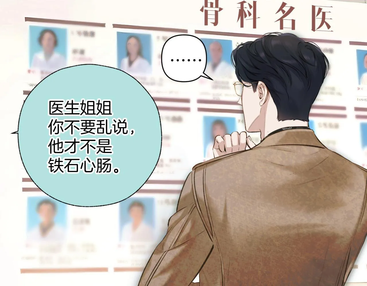 第23话 失算43