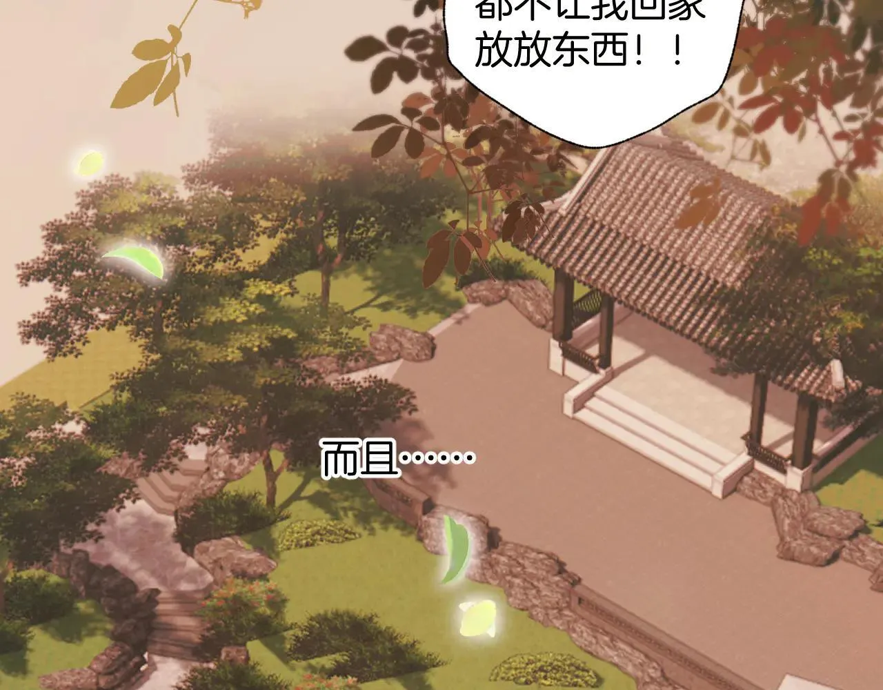 第26话 蛋糕？24