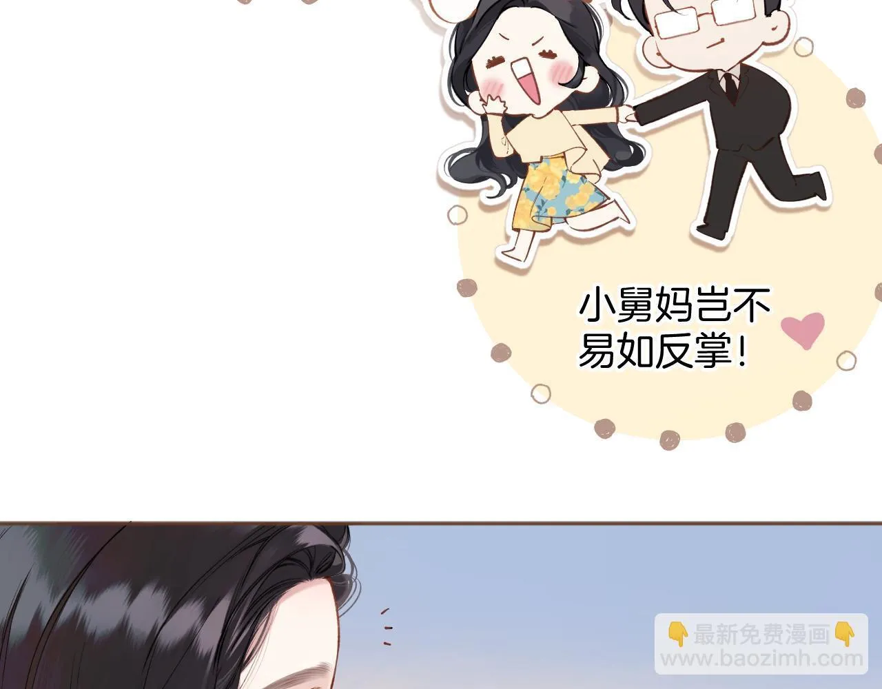 第21话 破冰33