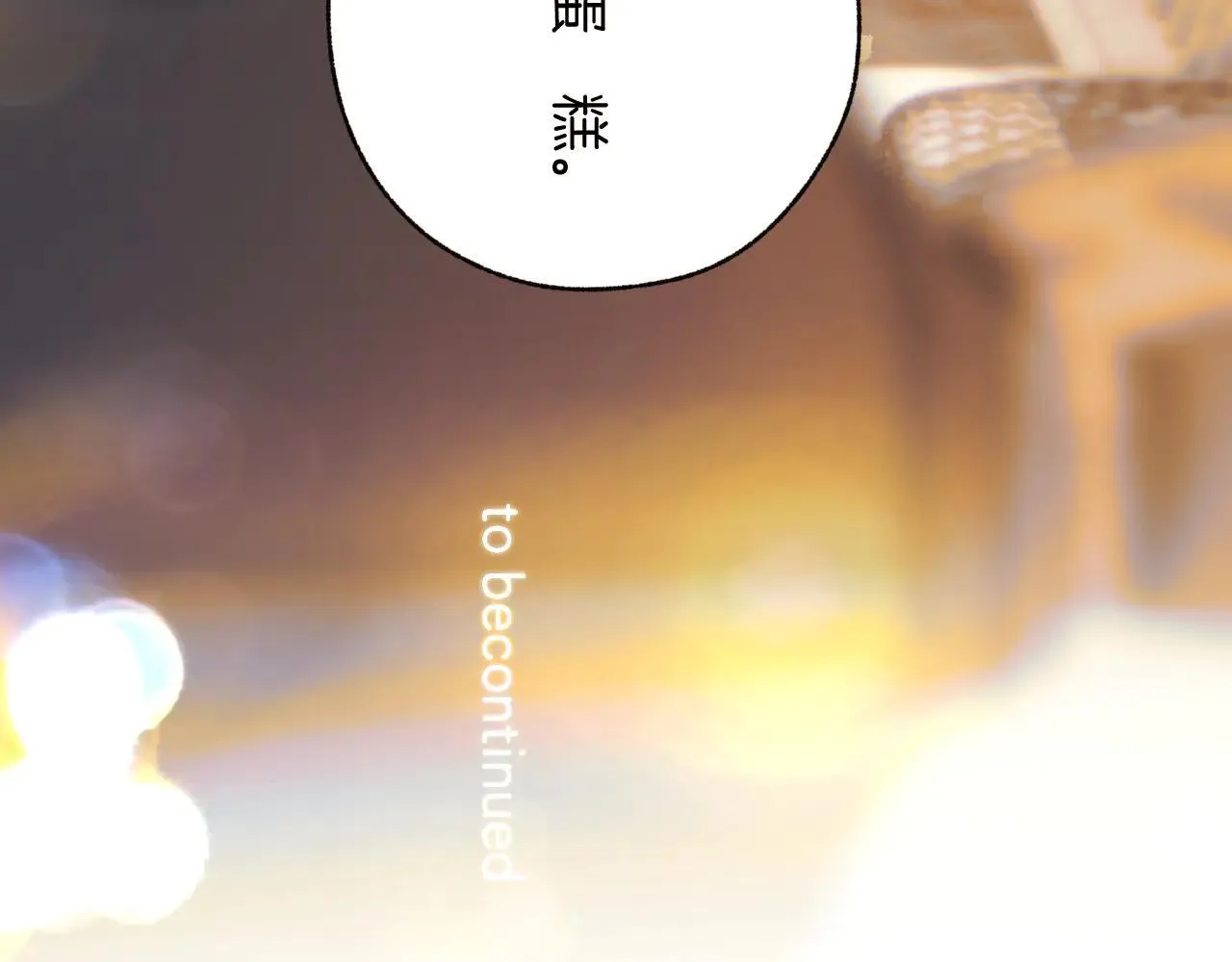 第26话 蛋糕？123