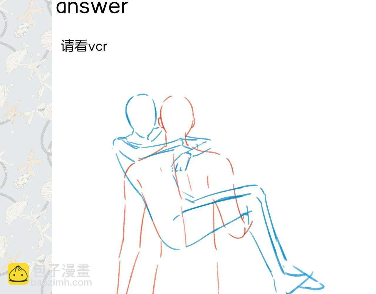 特别访谈53