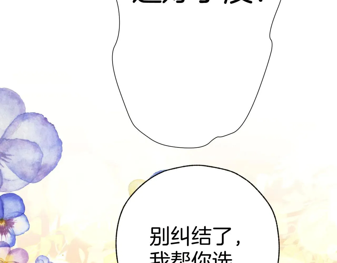 第25话 约会？70