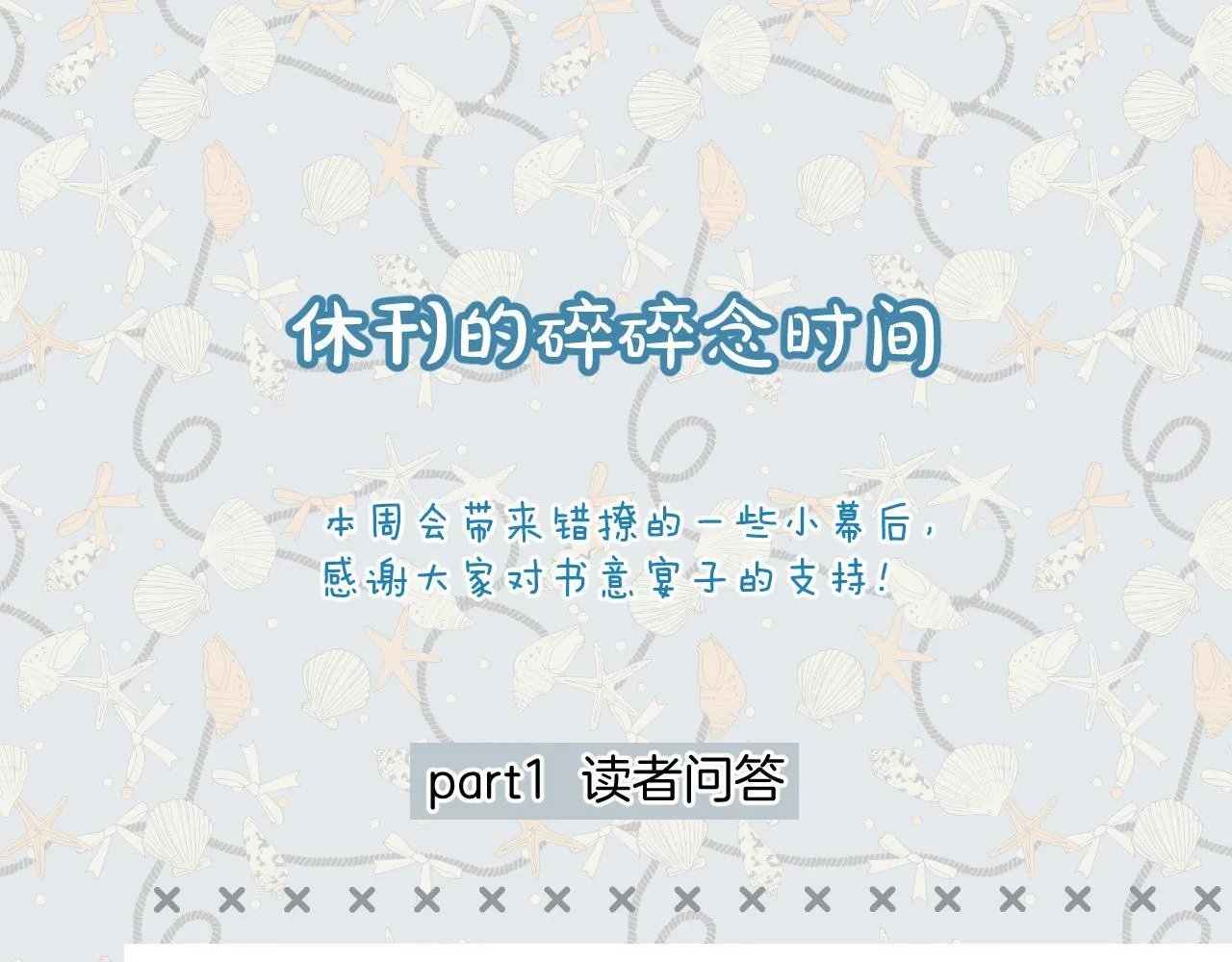 特别访谈0