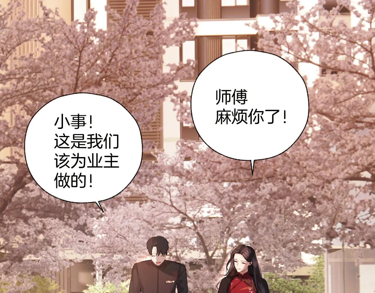 第25话 约会？108