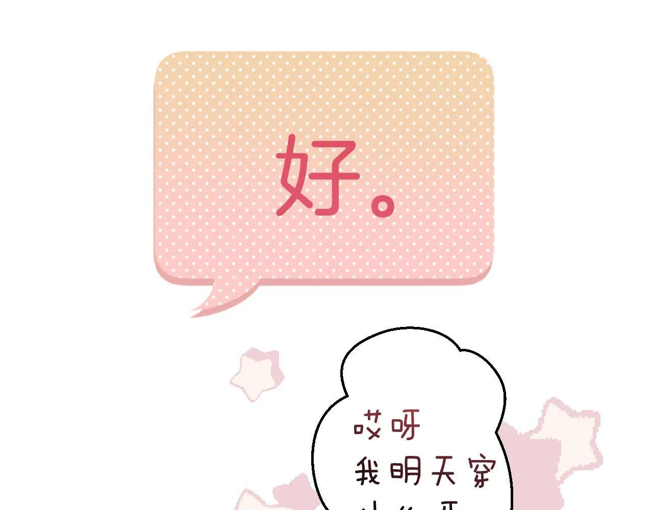 第21话 破冰16