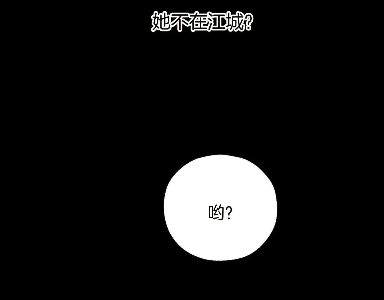 第27话 想你105