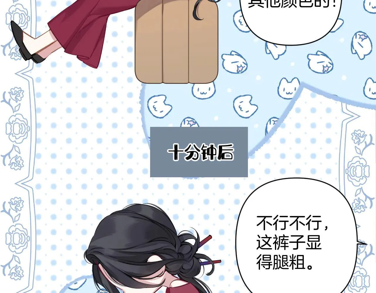 第25话 约会？12