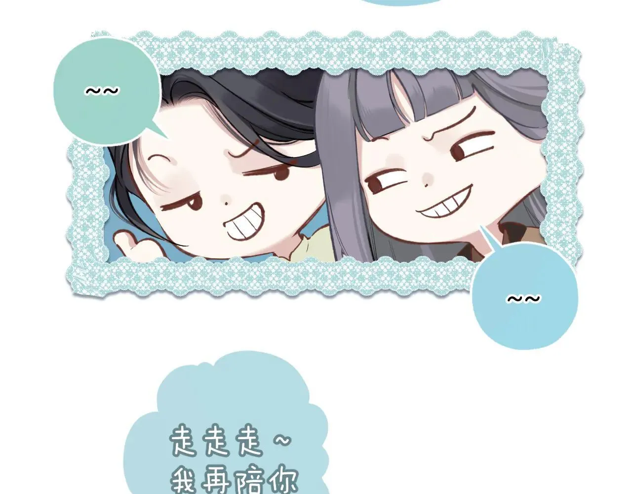 第25话 约会？98