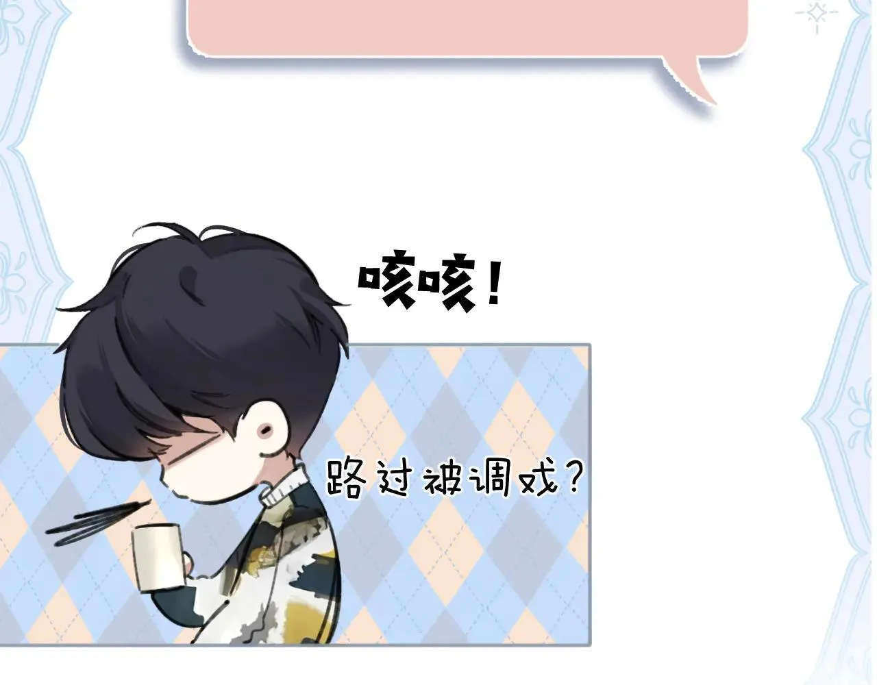 第28话 想我？109