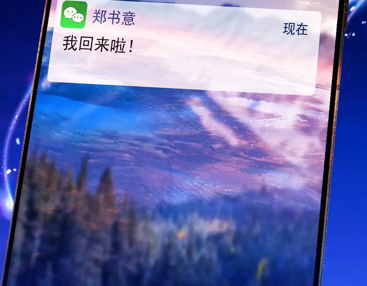 第28话 想我？101