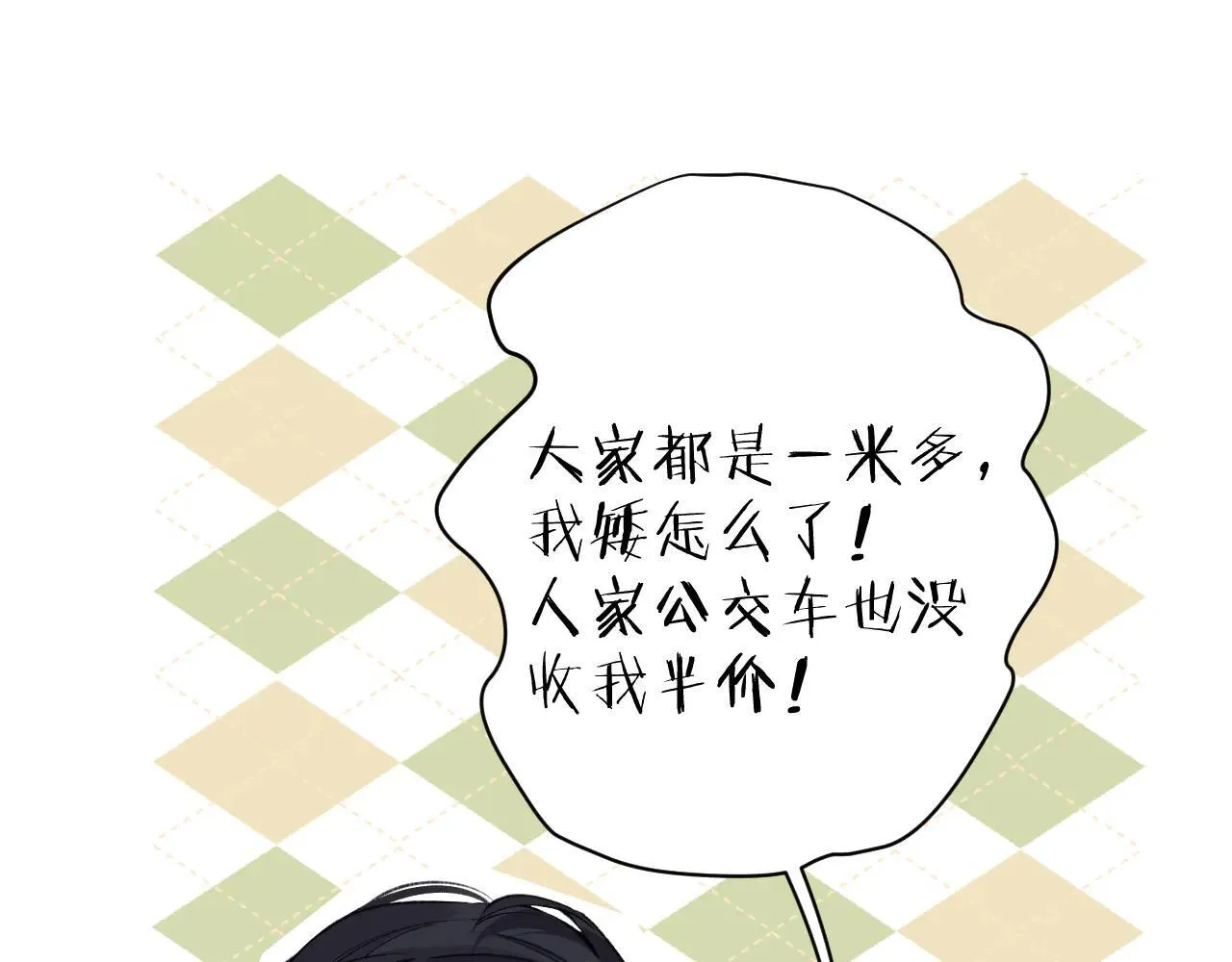 第26话 蛋糕？37