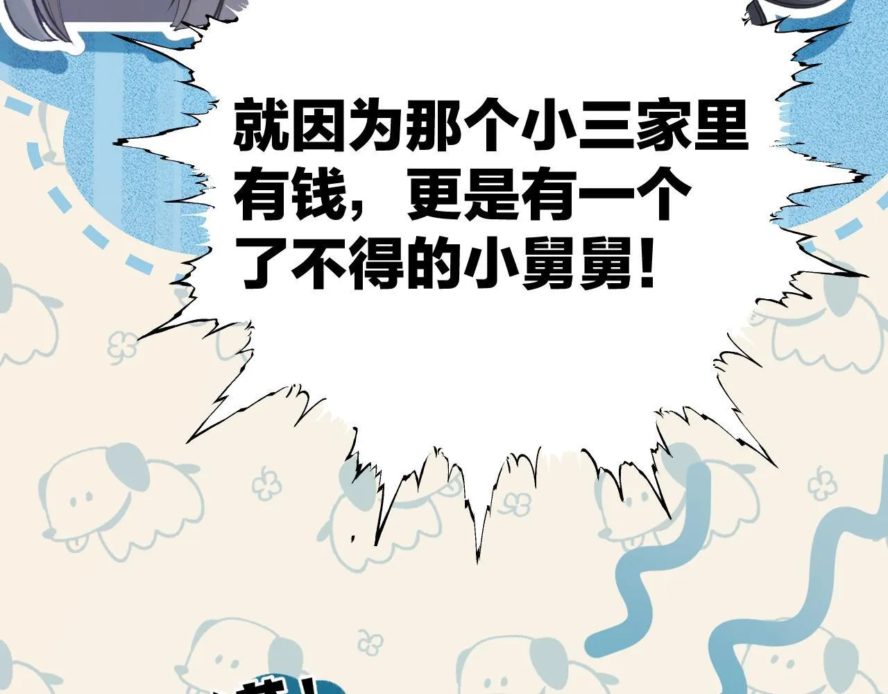 第21话 破冰89