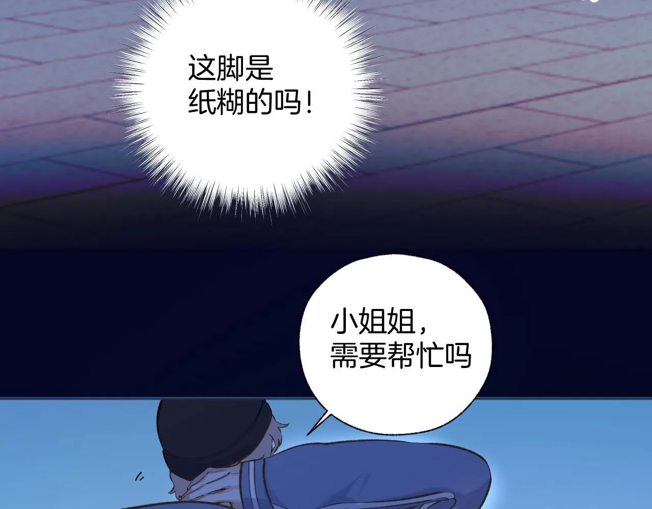 第22话 抱抱40