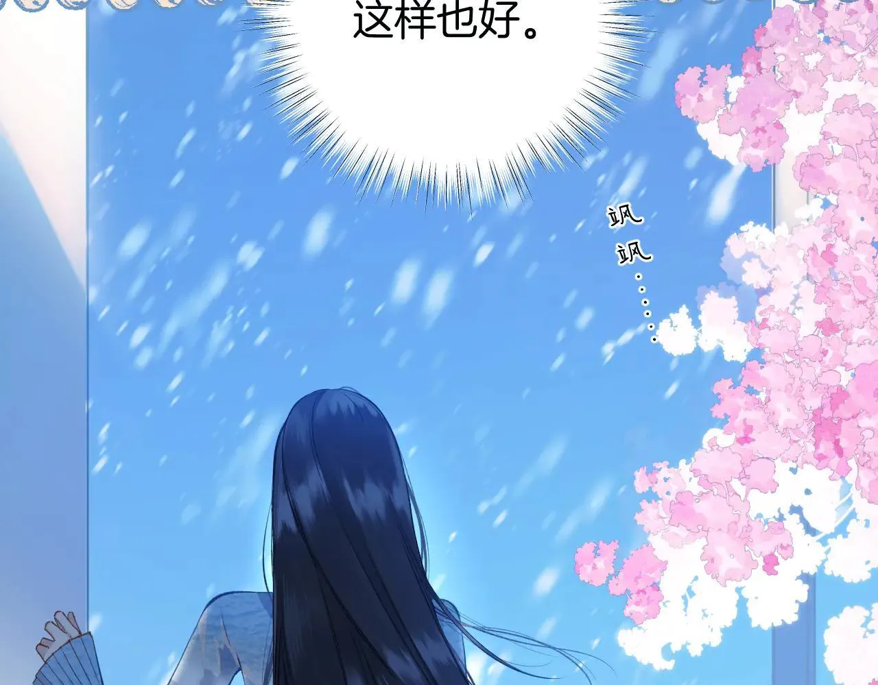 第28话 想我？62