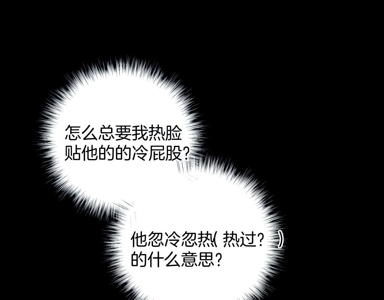 第21话 破冰67