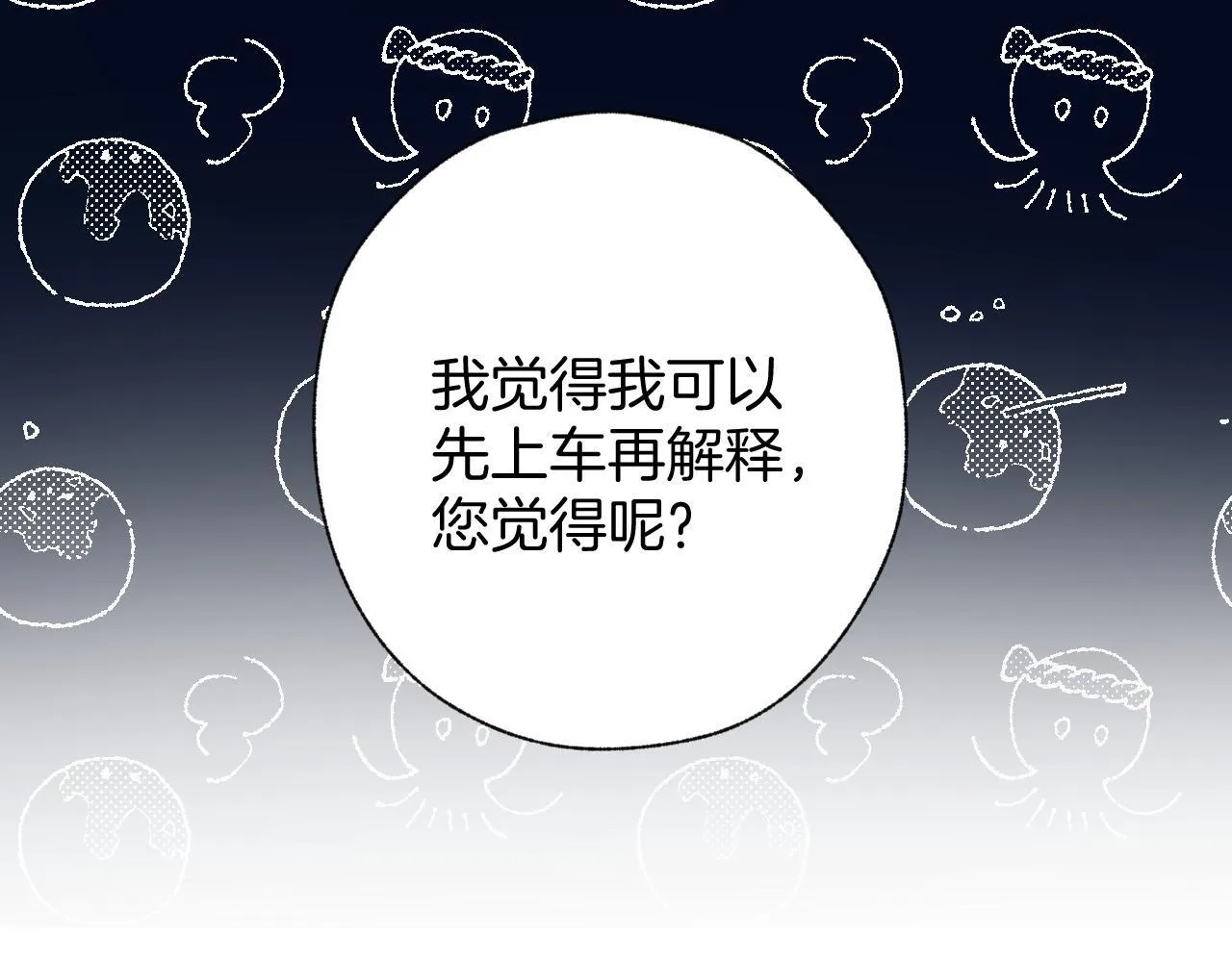 第24话 许诺11