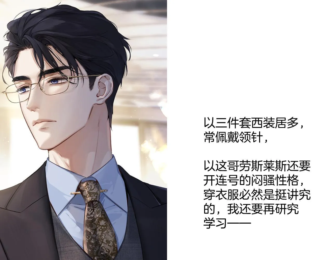 特别访谈24