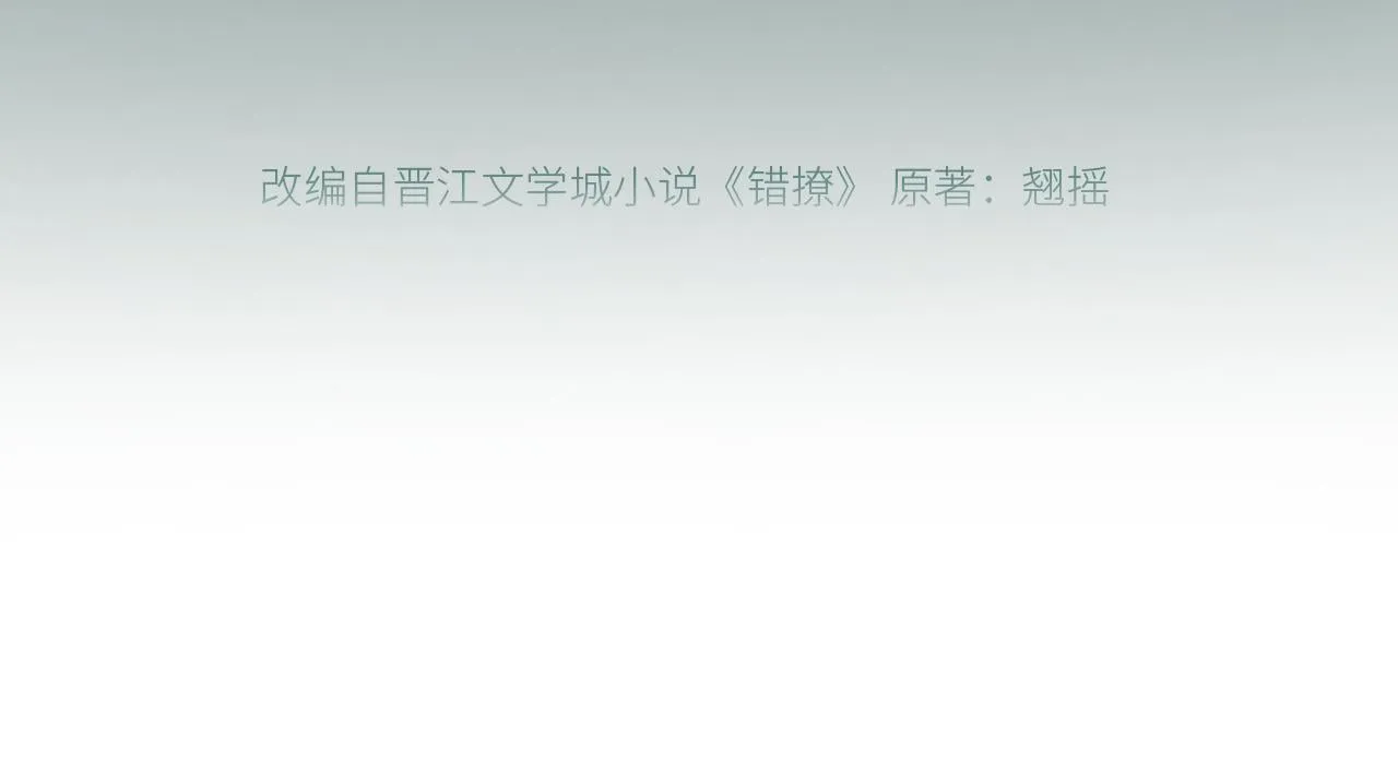 第20话 误解12